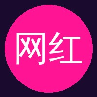 网红主播
